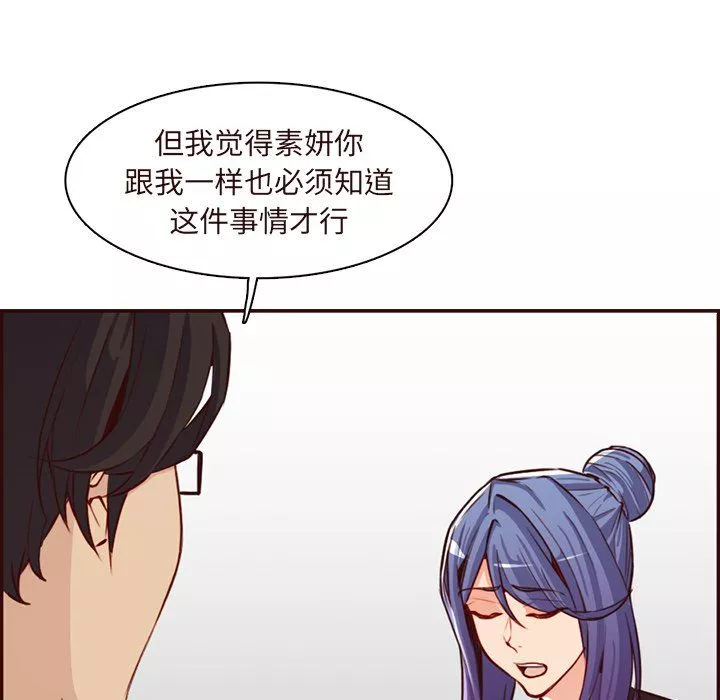 媽媽是女大學生第120話