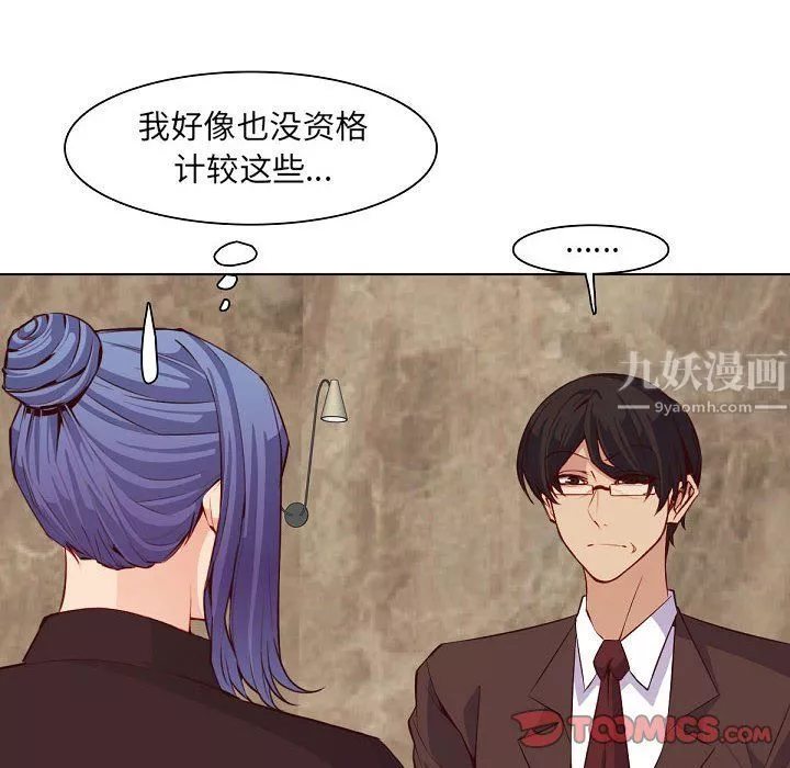 媽媽是女大學生第121話
