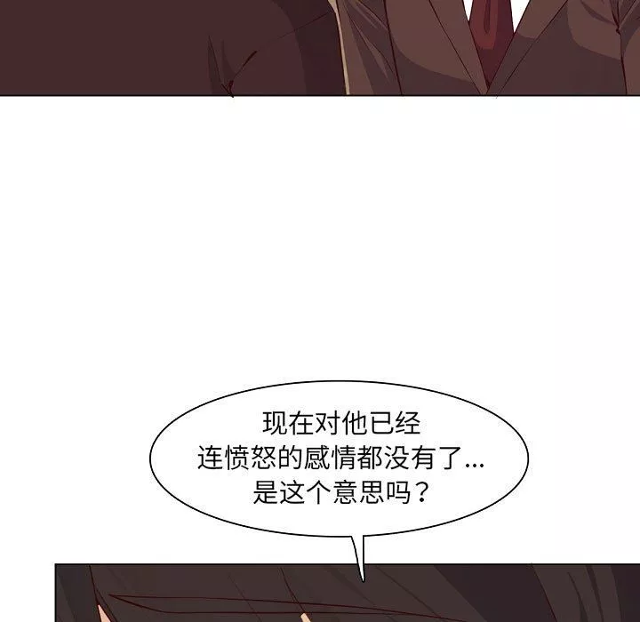 媽媽是女大學生第121話