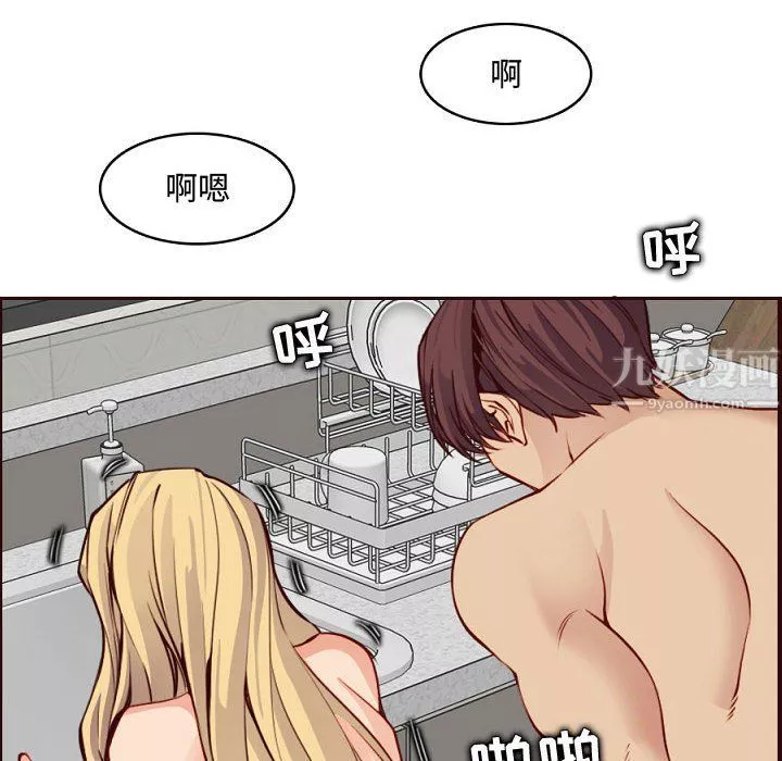 媽媽是女大學生第121話