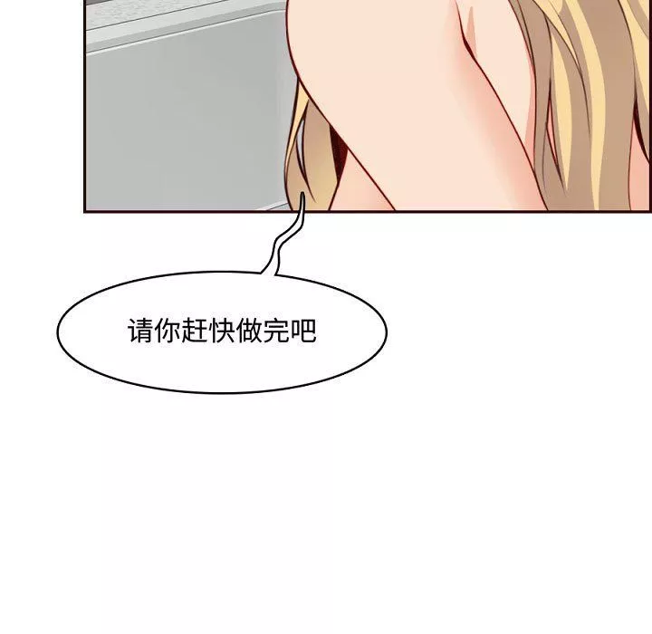 媽媽是女大學生第121話