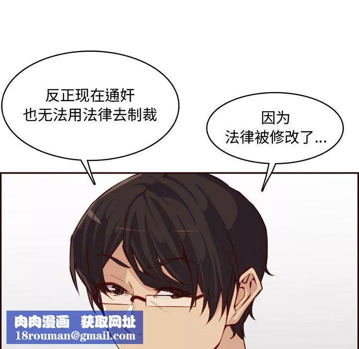 媽媽是女大學生第121話