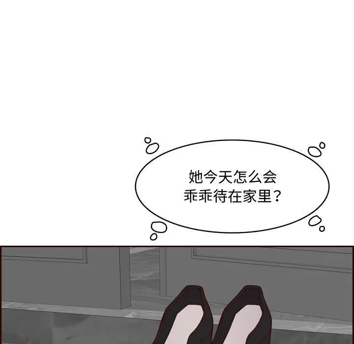 媽媽是女大學生第121話