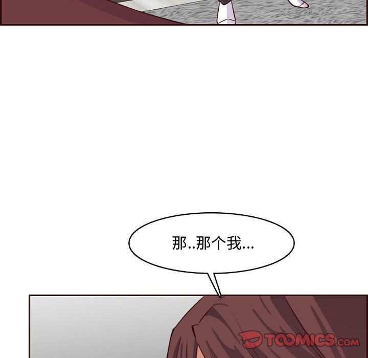妈妈是女大学生第121话