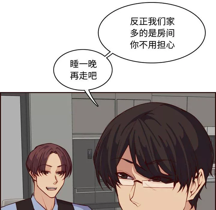 媽媽是女大學生第121話