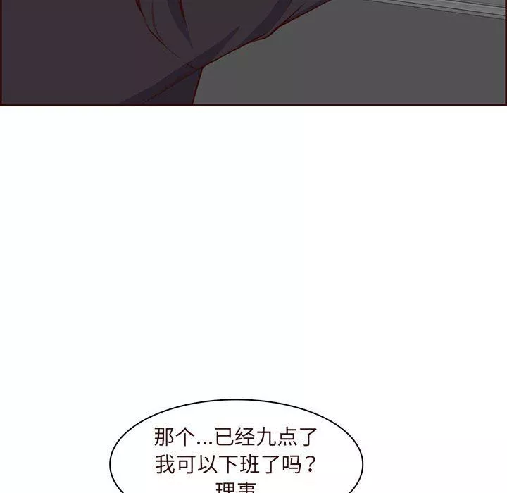 媽媽是女大學生第122話