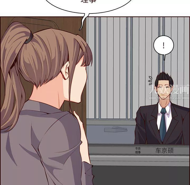 媽媽是女大學生第122話