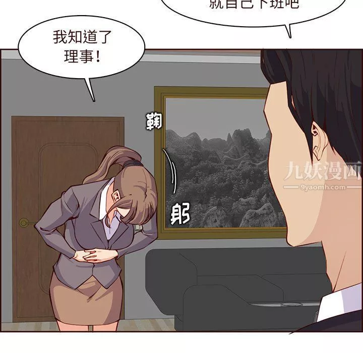 媽媽是女大學生第122話