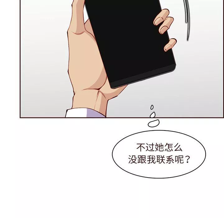 媽媽是女大學生第122話