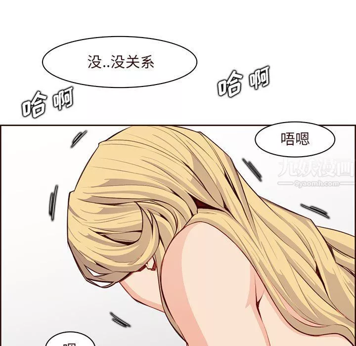 媽媽是女大學生第122話