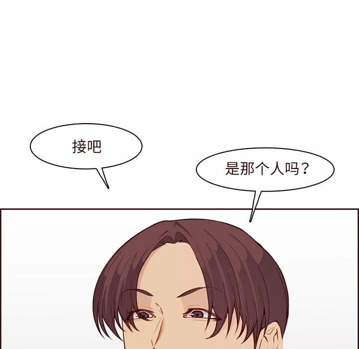 媽媽是女大學生第122話