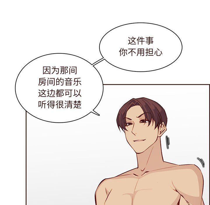 妈妈是女大学生第122话