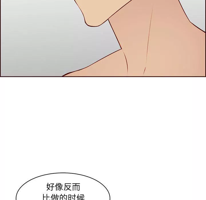 媽媽是女大學生第122話