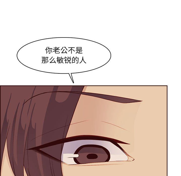妈妈是女大学生第122话