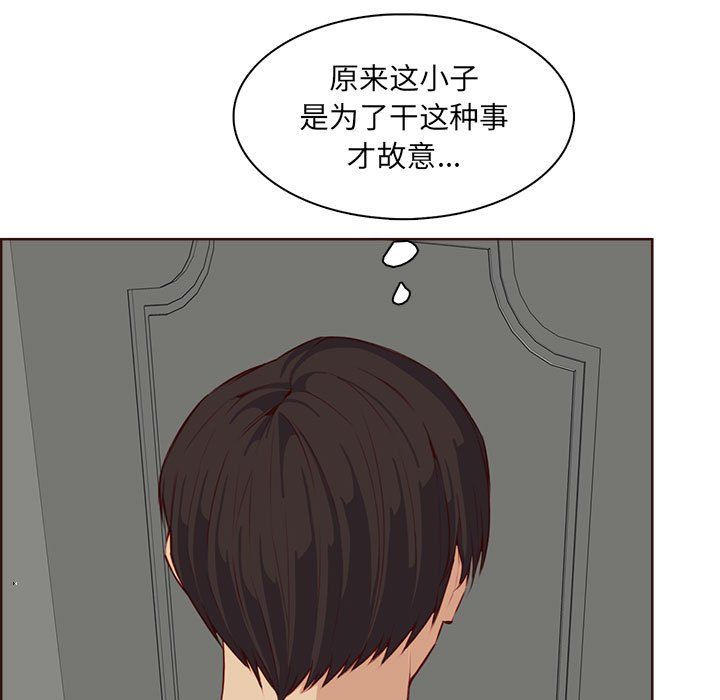 媽媽是女大學生第123話