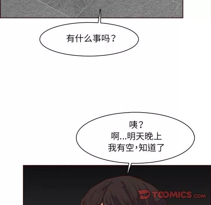 媽媽是女大學生第123話