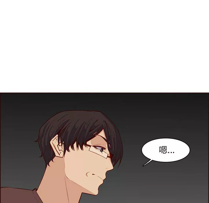 媽媽是女大學生第123話