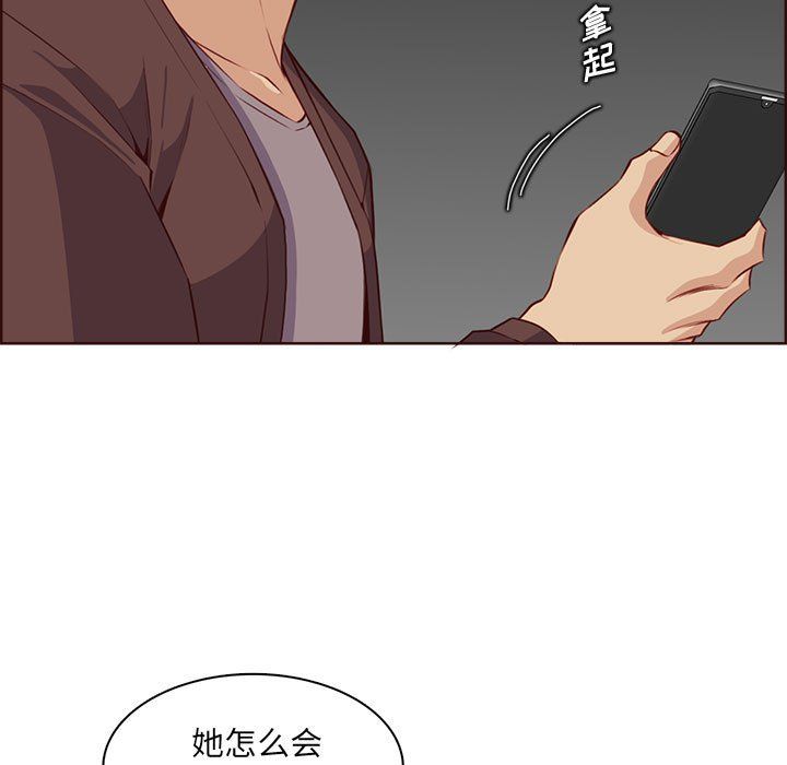 媽媽是女大學生第123話