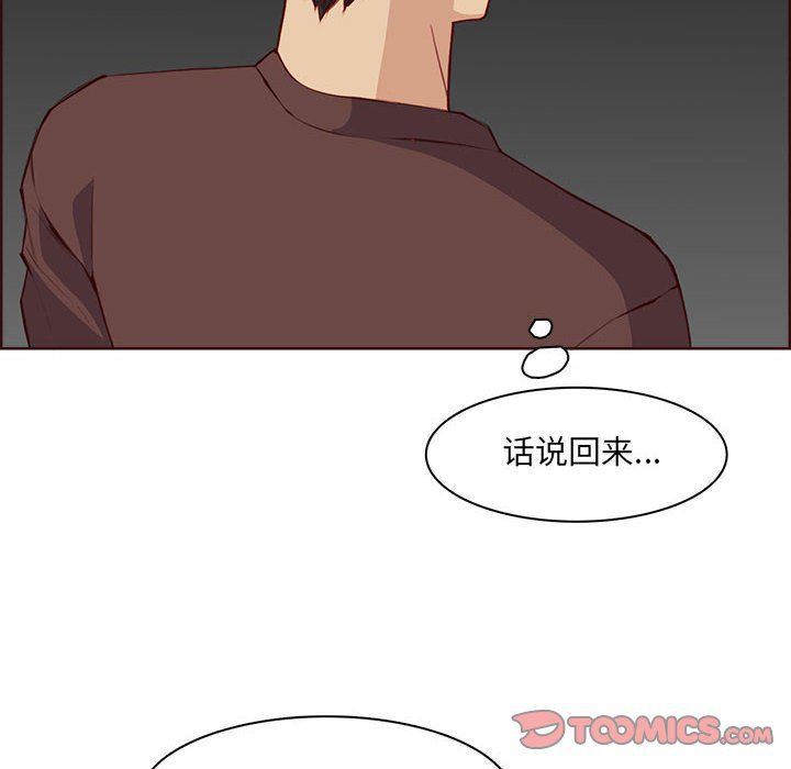 媽媽是女大學生第123話
