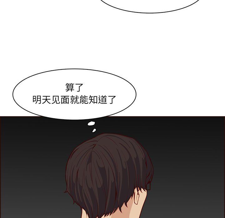 媽媽是女大學生第123話