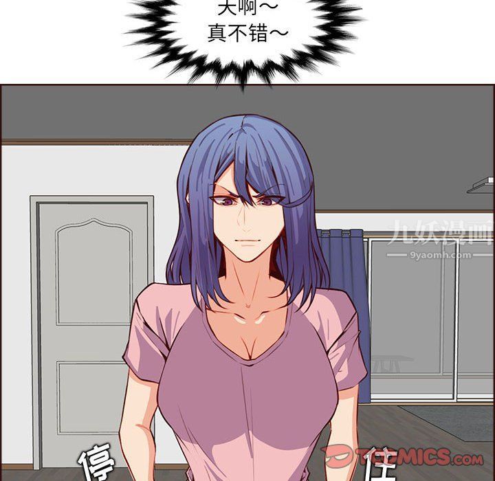 妈妈是女大学生第123话