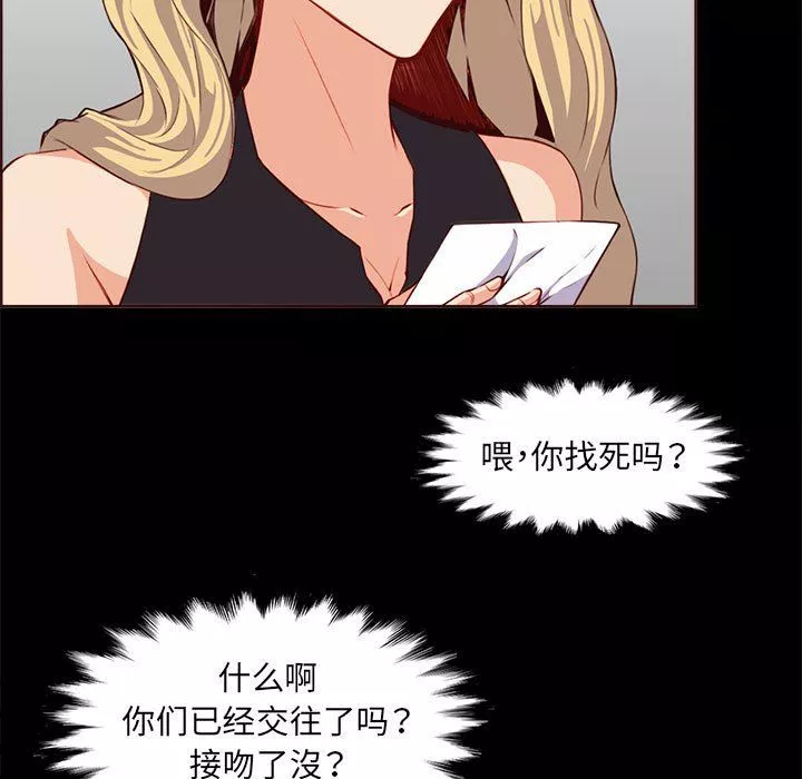 媽媽是女大學生第123話