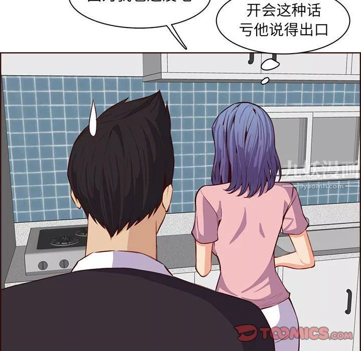 媽媽是女大學生第123話