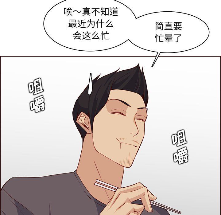 媽媽是女大學生第123話