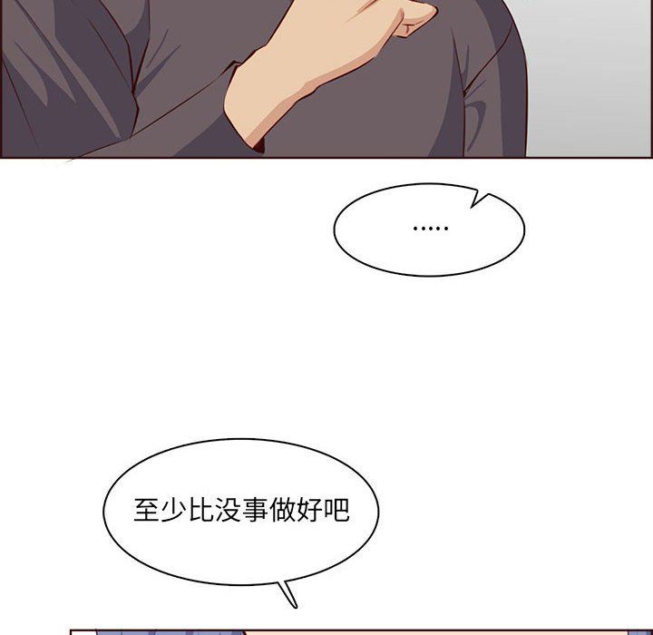 媽媽是女大學生第123話
