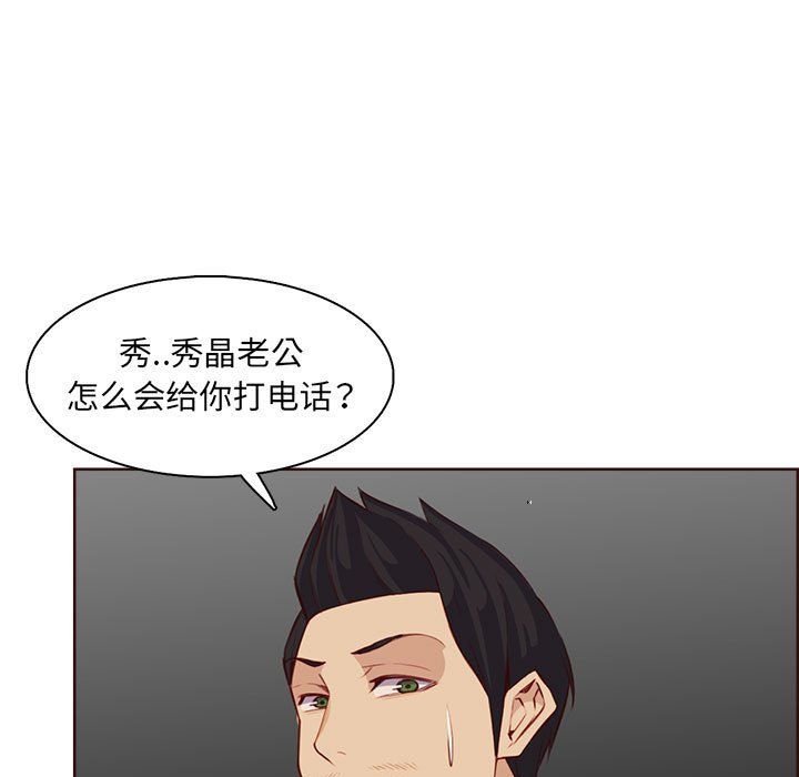 妈妈是女大学生第123话