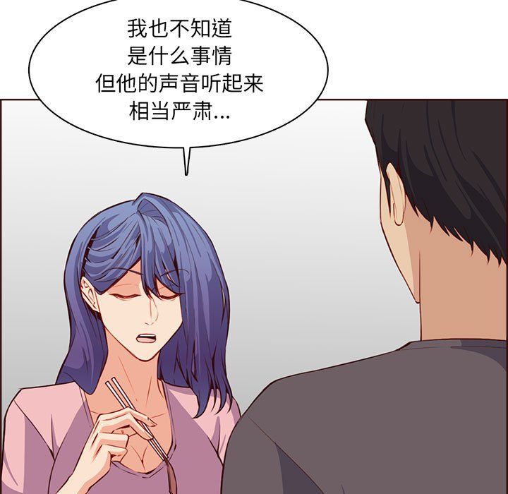 媽媽是女大學生第123話