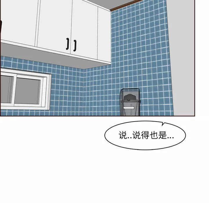 媽媽是女大學生第123話