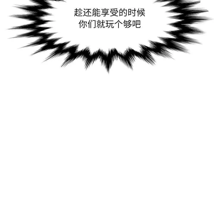 媽媽是女大學生第123話