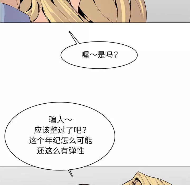 媽媽是女大學生第124話