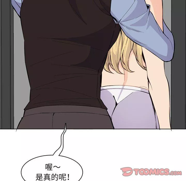 媽媽是女大學生第124話