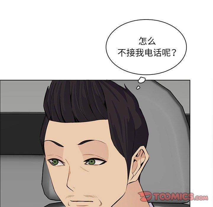 媽媽是女大學生第124話
