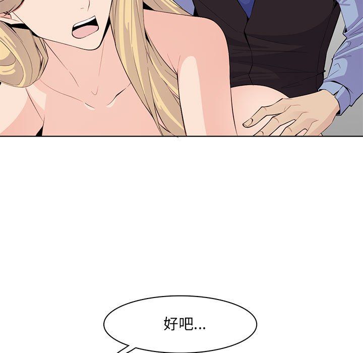 妈妈是女大学生第125话