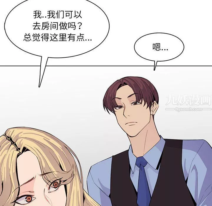 媽媽是女大學生第125話