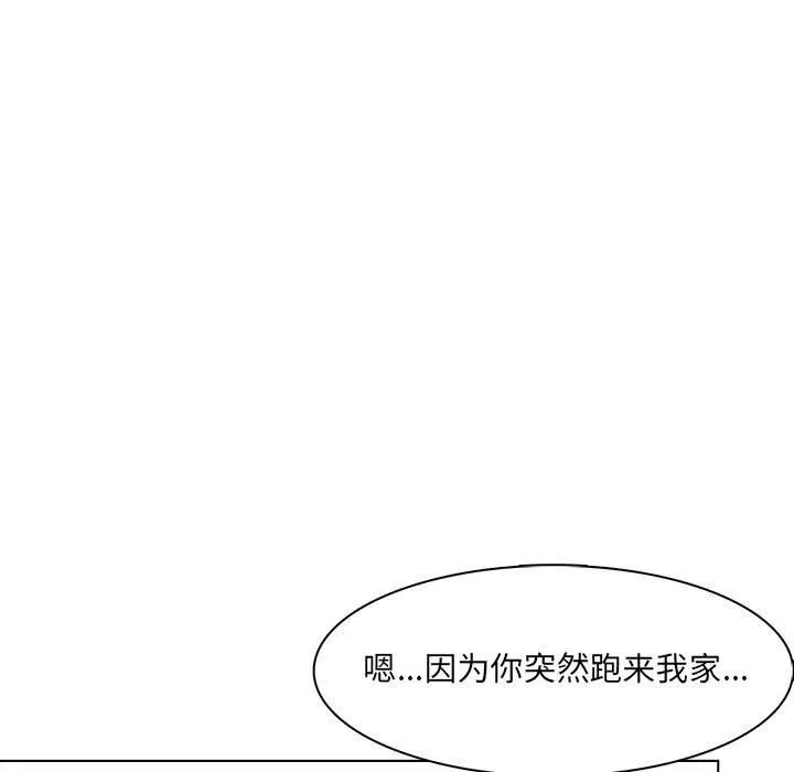 媽媽是女大學生第125話