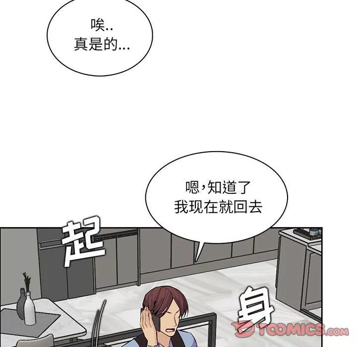 媽媽是女大學生第126話