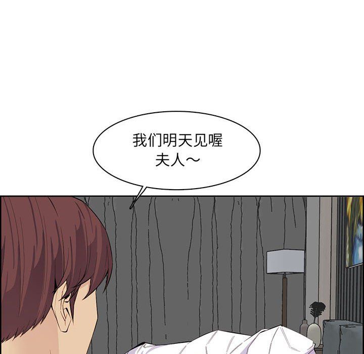 妈妈是女大学生第126话