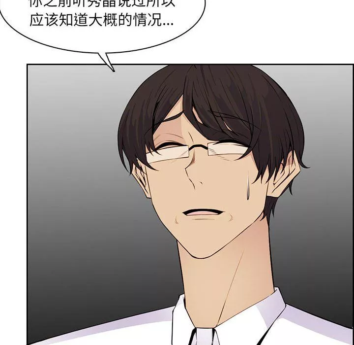 媽媽是女大學生第127話
