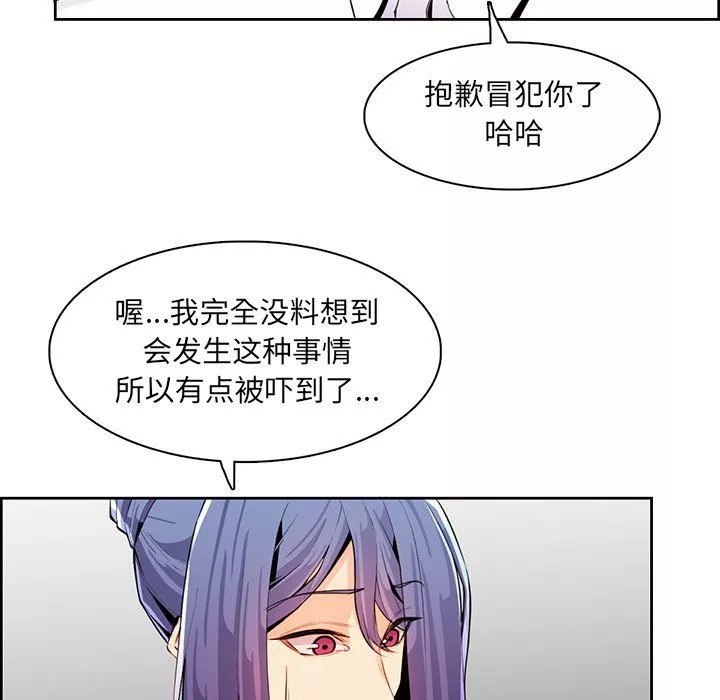 媽媽是女大學生第127話