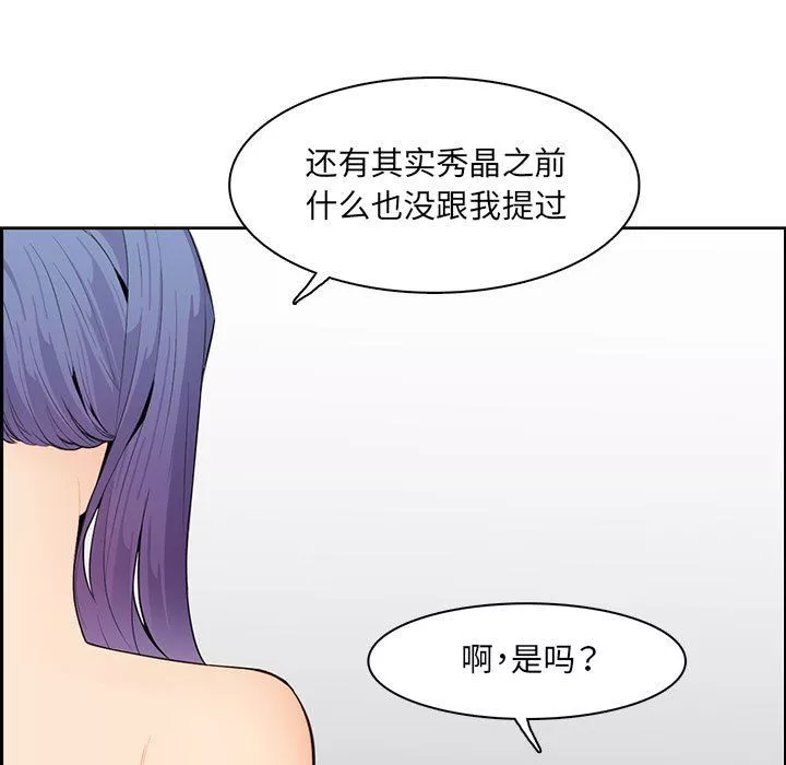 媽媽是女大學生第127話