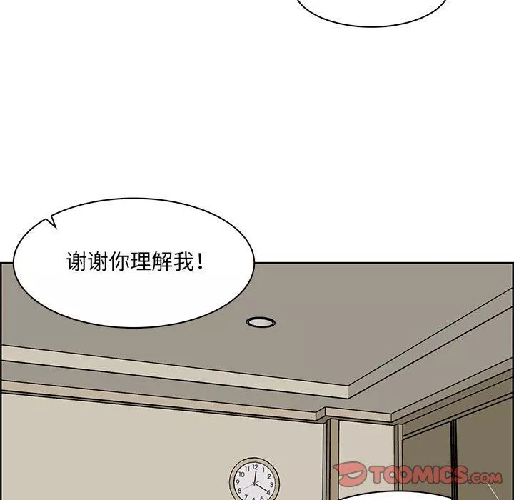 媽媽是女大學生第127話