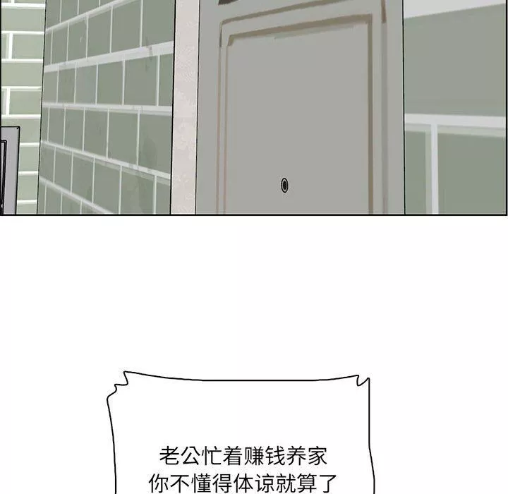 媽媽是女大學生第127話