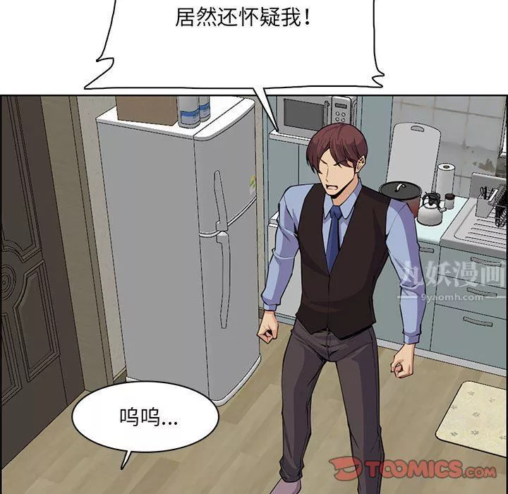 媽媽是女大學生第127話