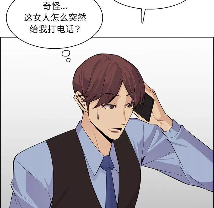 媽媽是女大學生第127話