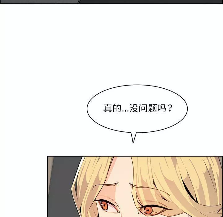 媽媽是女大學生第127話