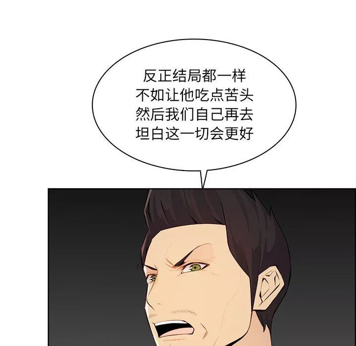 媽媽是女大學生第127話